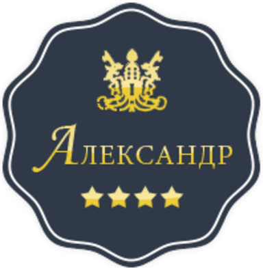 Александр